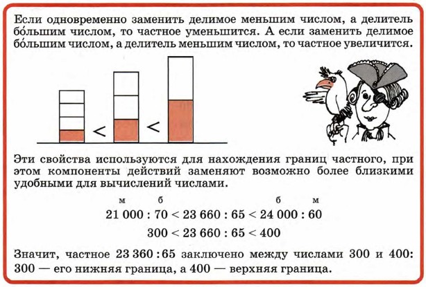 Оценка Класс Фото
